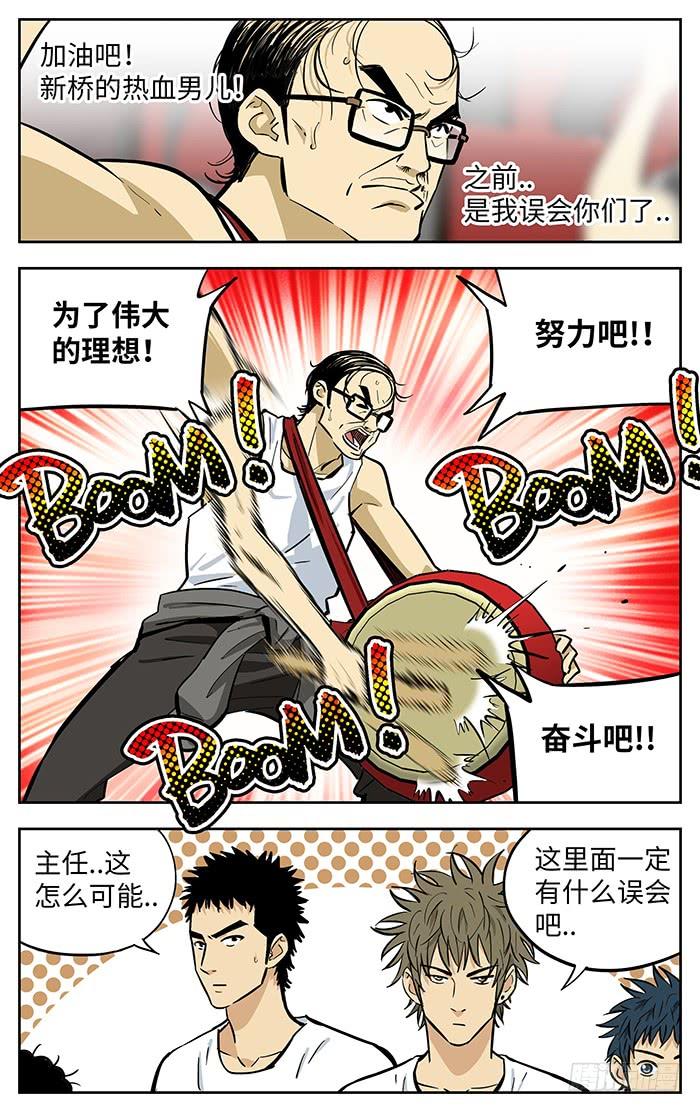 271.等着吧-应声入网!-草宝金（第7张）