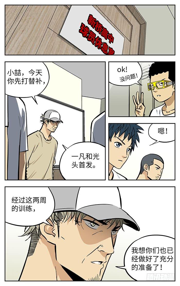 271.等着吧-应声入网!-草宝金（第3张）