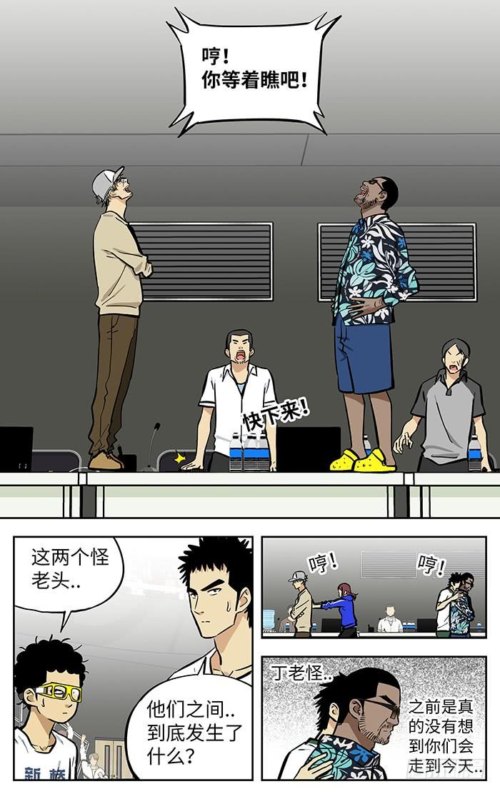 271.等着吧-应声入网!-草宝金（第11张）