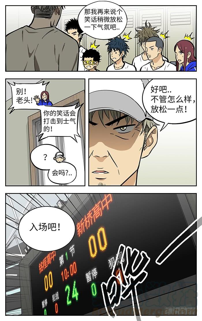 271.等着吧-应声入网!-草宝金（第4张）