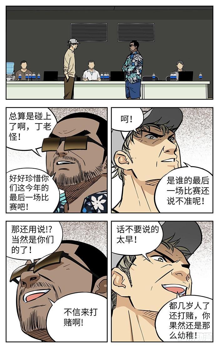 271.等着吧-应声入网!-草宝金（第10张）