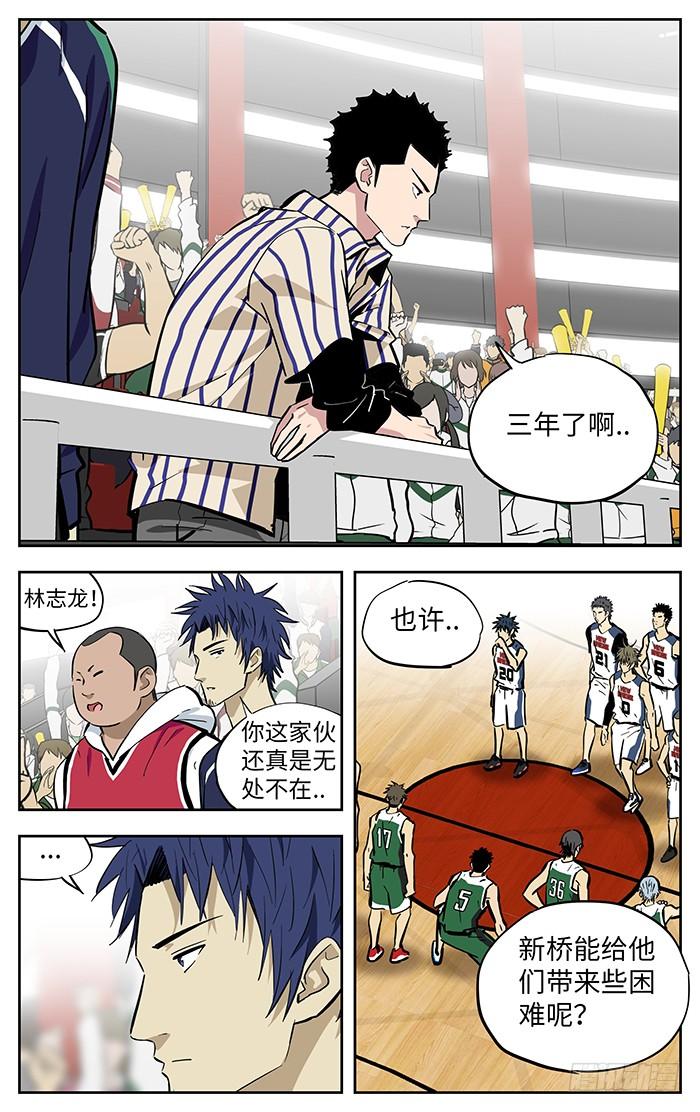 272.新桥VS铭程！-应声入网!-草宝金（第1张）