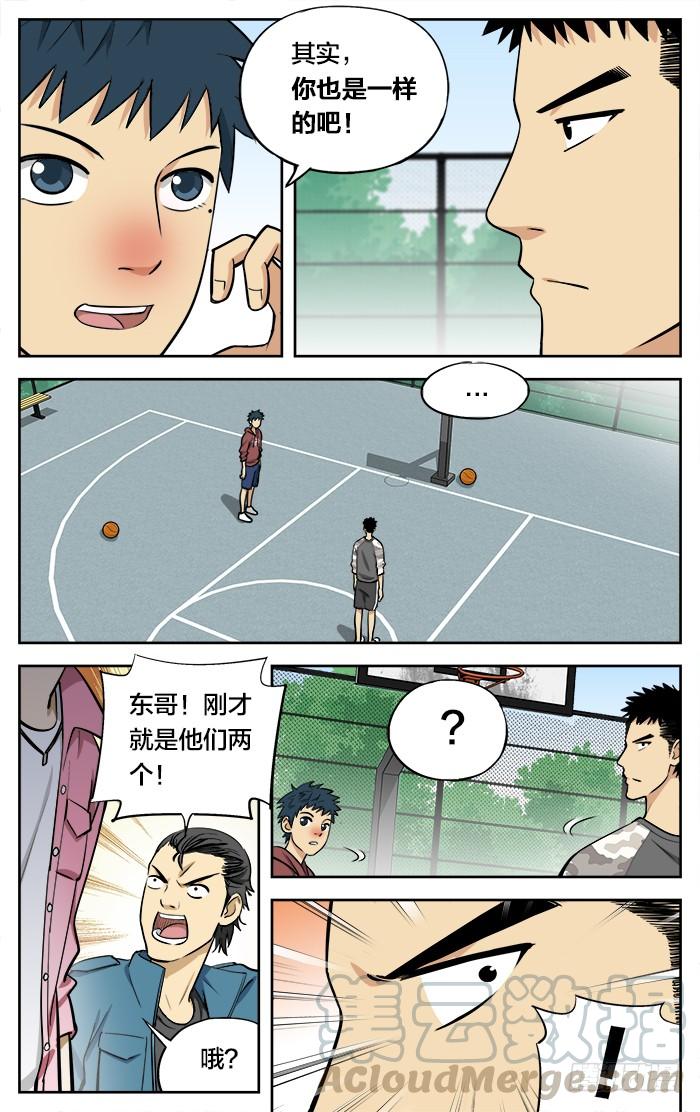 27.就是忍不住-应声入网!-草宝金（第12张）