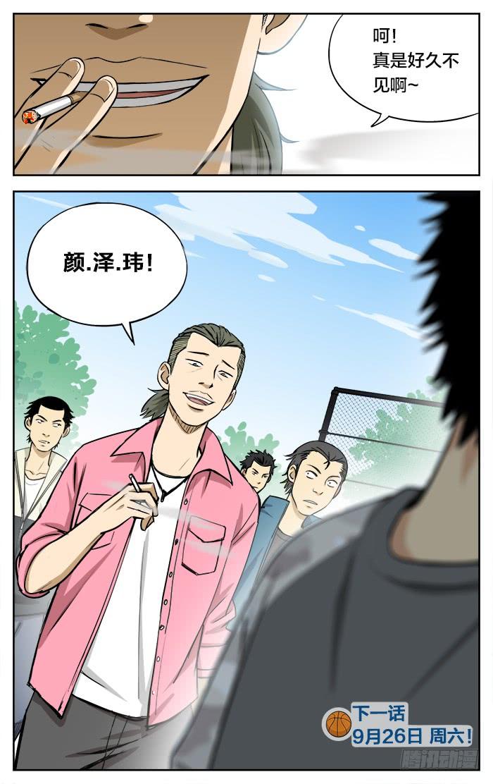 27.就是忍不住-应声入网!-草宝金（第13张）