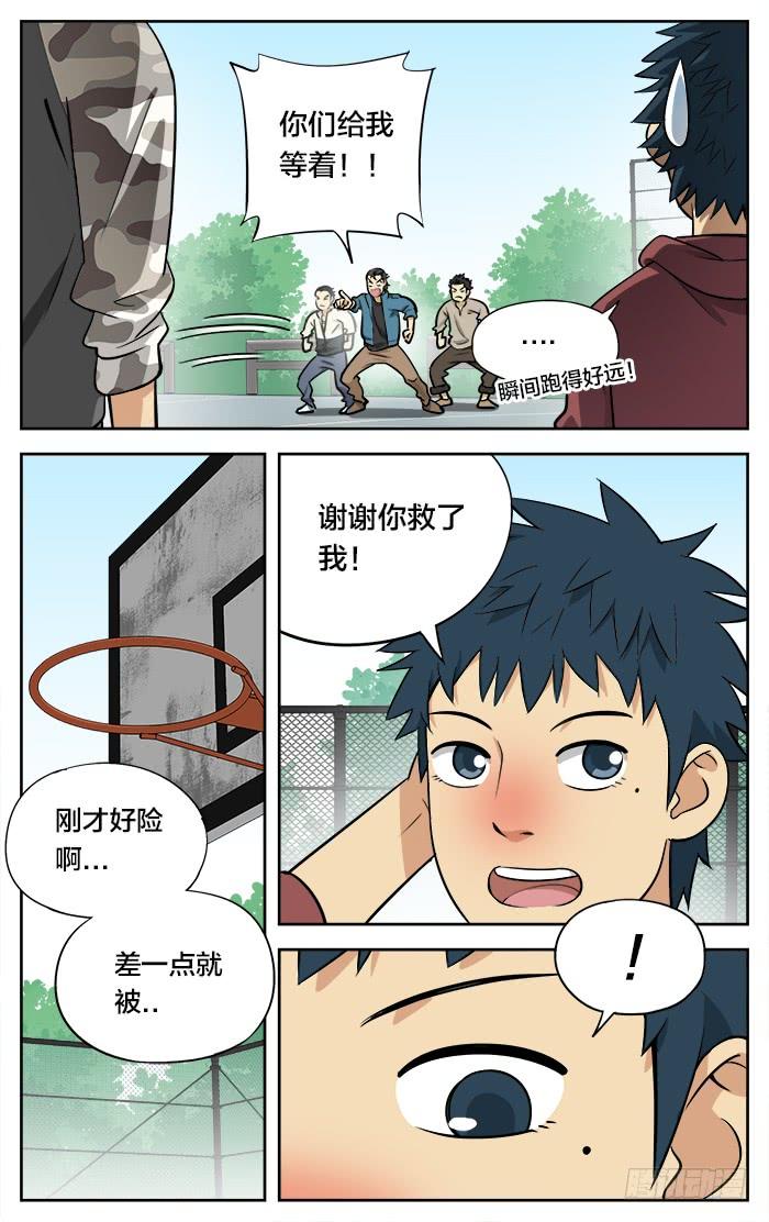 27.就是忍不住-应声入网!-草宝金（第3张）