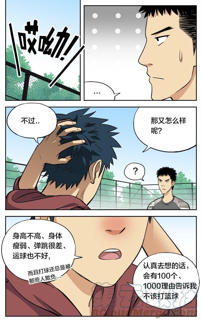 27.就是忍不住-应声入网!-草宝金（第10张）