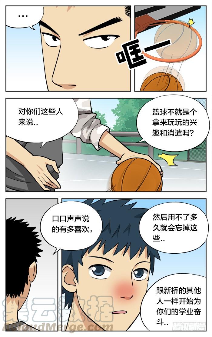 27.就是忍不住-应声入网!-草宝金（第8张）