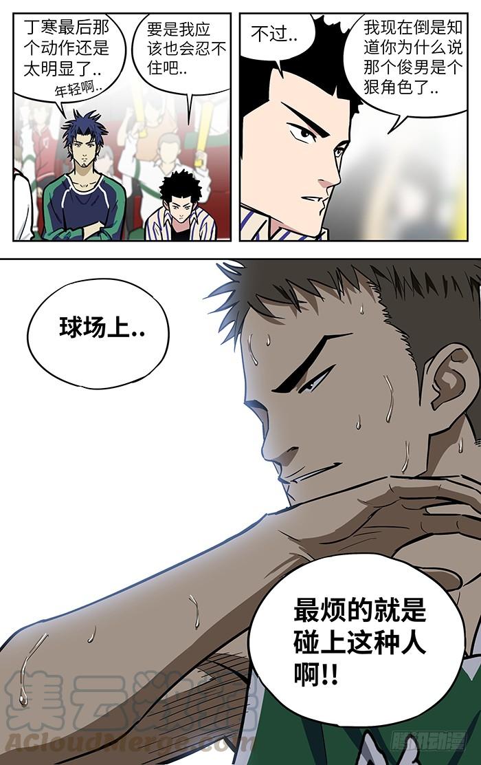 275.摔跤-应声入网!-草宝金（第16张）
