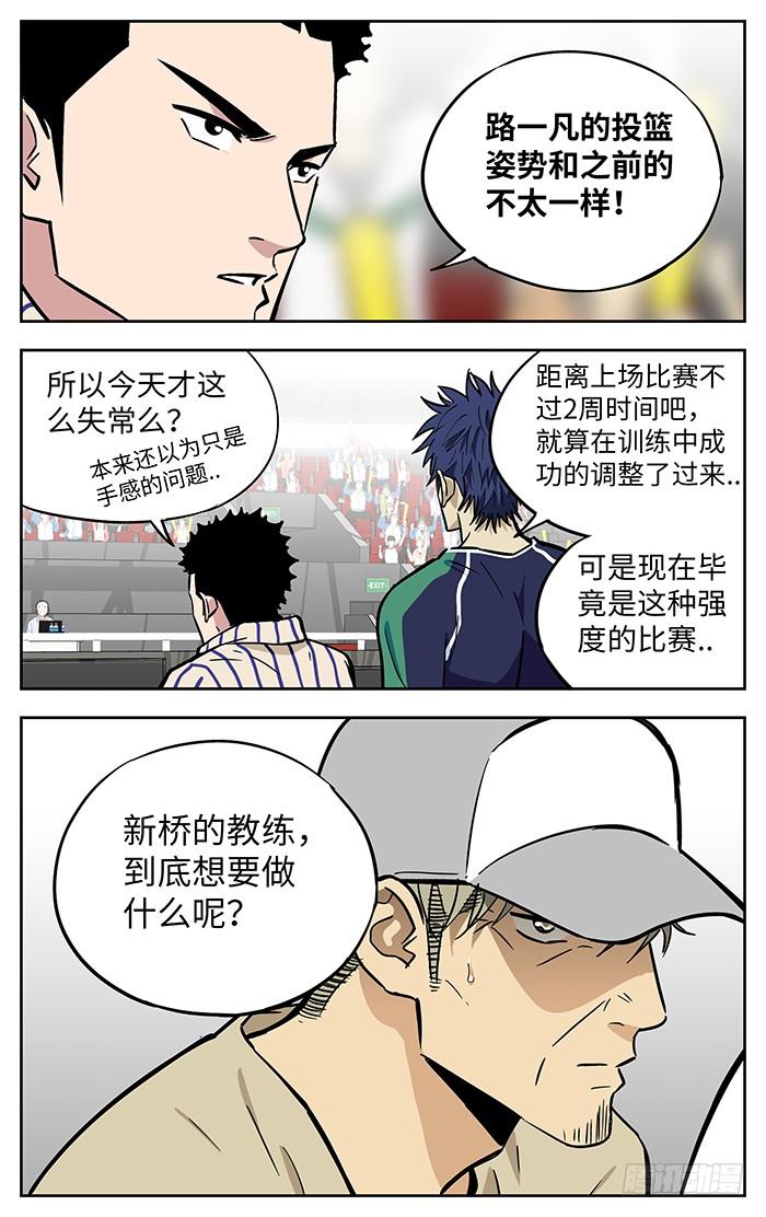 277.切下面-应声入网!-草宝金（第9张）