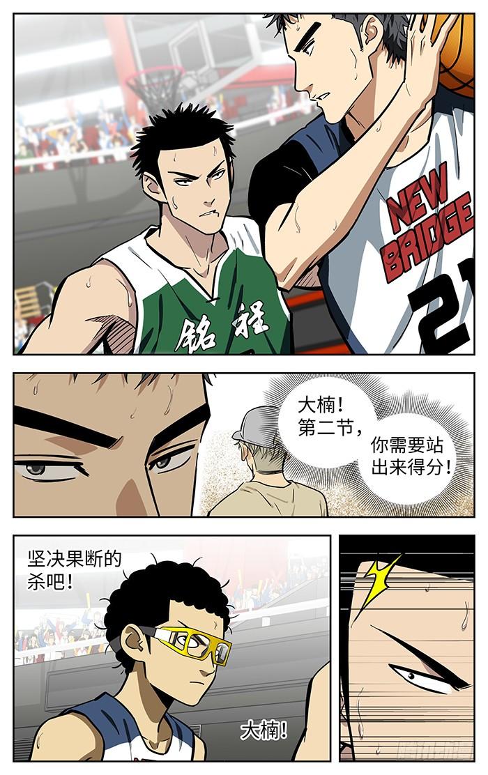 277.切下面-应声入网!-草宝金（第3张）