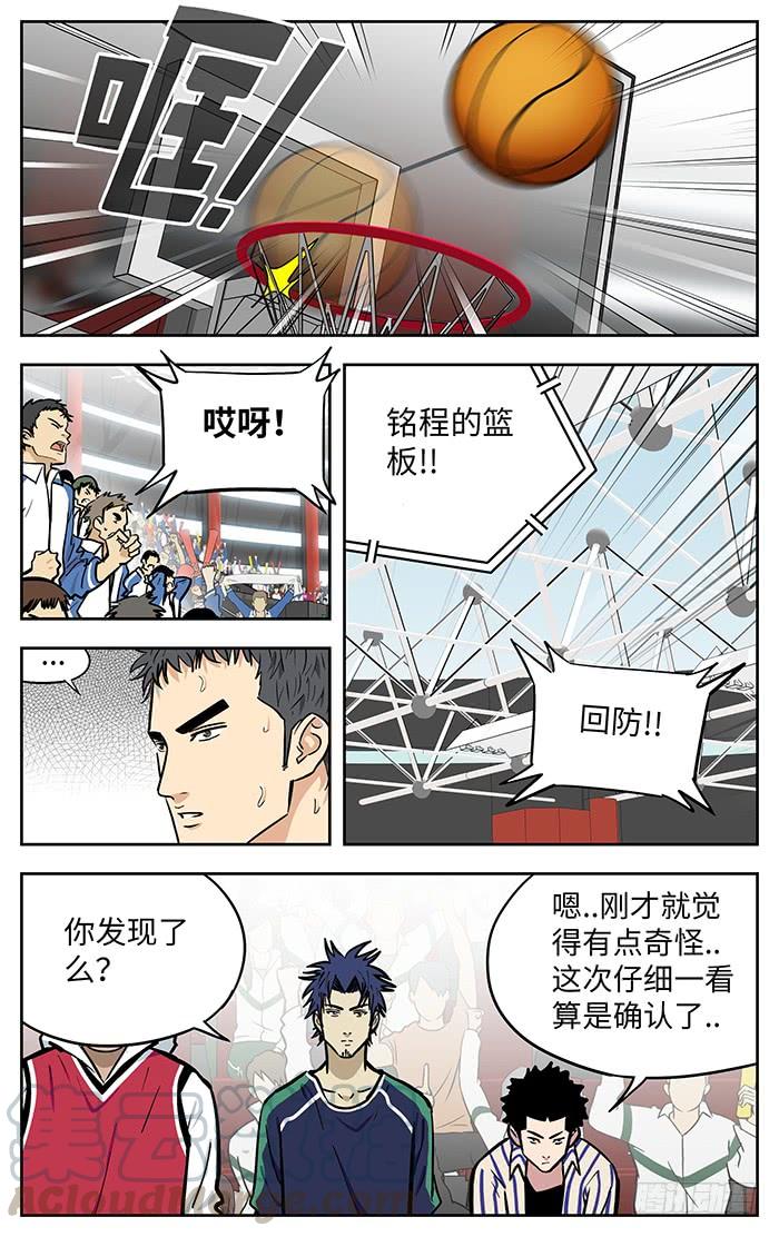 277.切下面-应声入网!-草宝金（第8张）