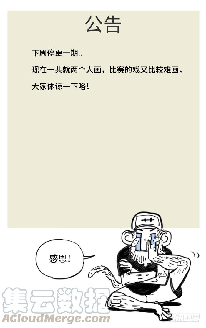 281.期望-应声入网!-草宝金（第20张）