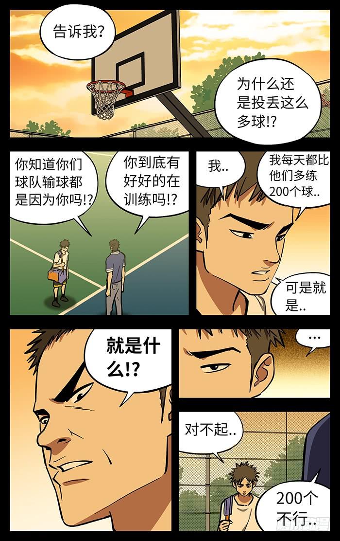 281.期望-应声入网!-草宝金（第7张）