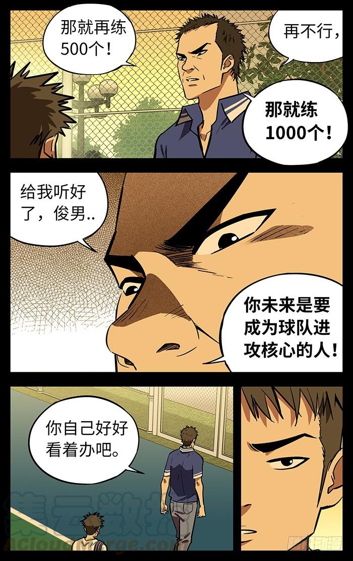 281.期望-应声入网!-草宝金（第8张）