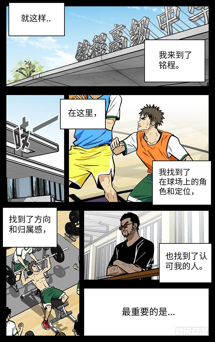 282.小喽啰-应声入网!-草宝金（第10张）