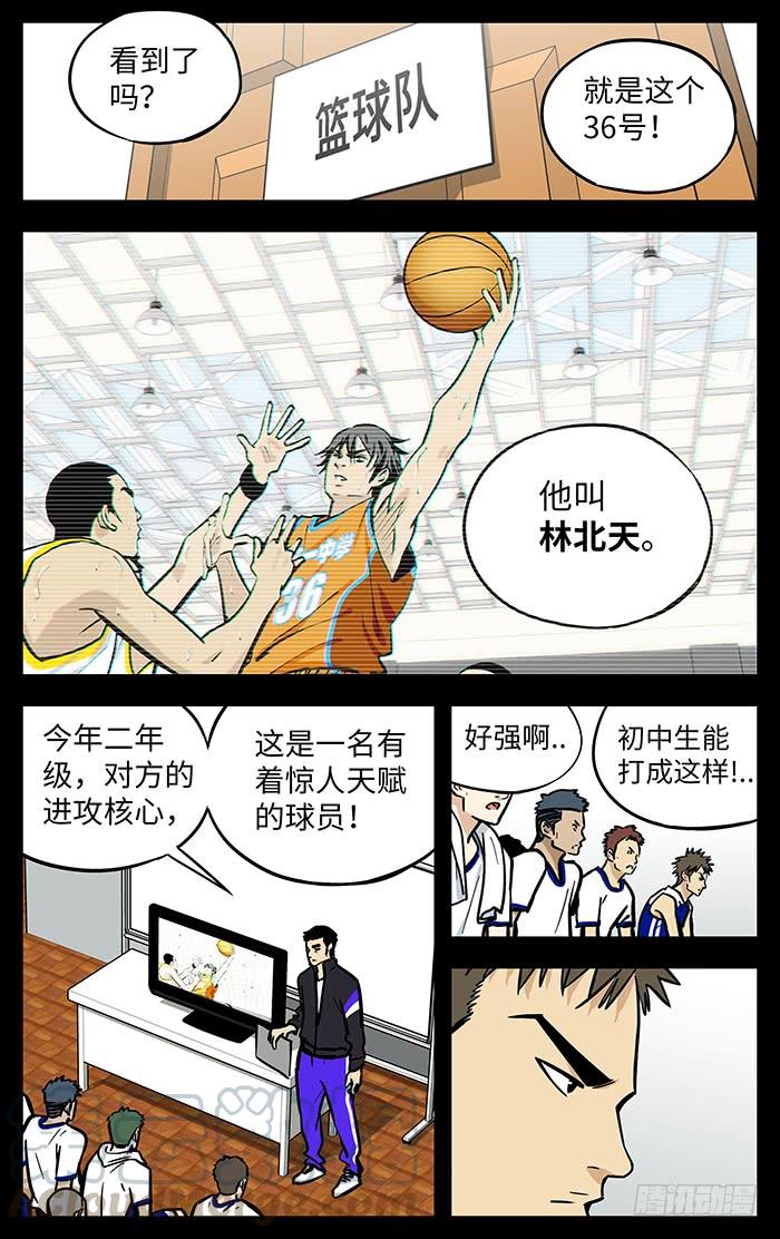 282.小喽啰-应声入网!-草宝金（第4张）