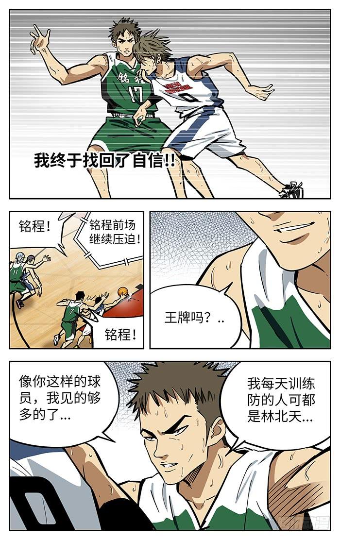 282.小喽啰-应声入网!-草宝金（第11张）