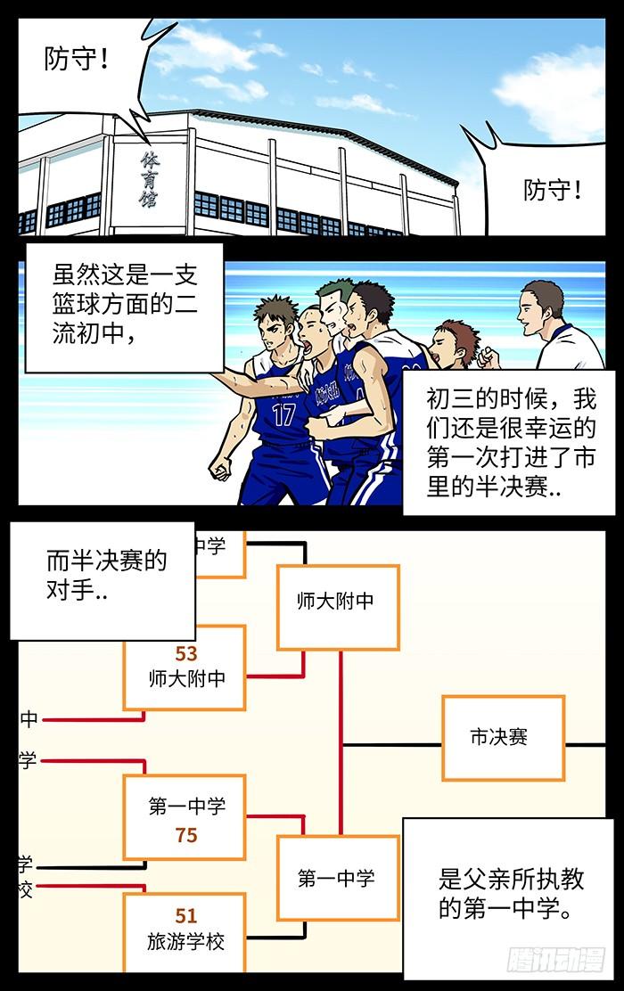 282.小喽啰-应声入网!-草宝金（第3张）