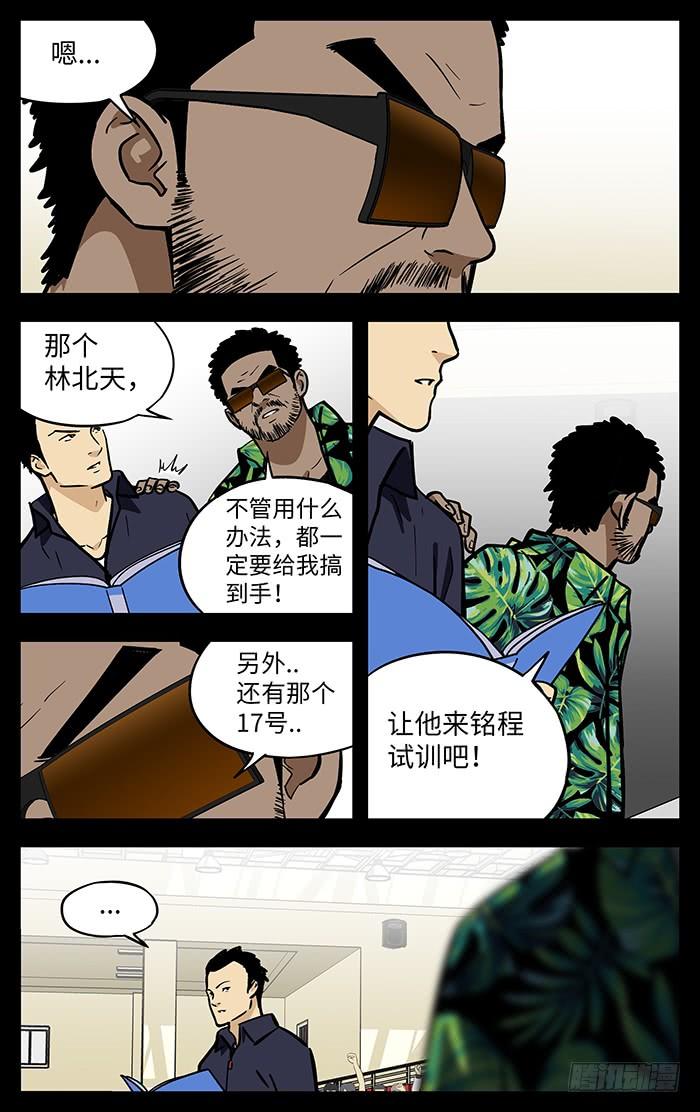 282.小喽啰-应声入网!-草宝金（第9张）