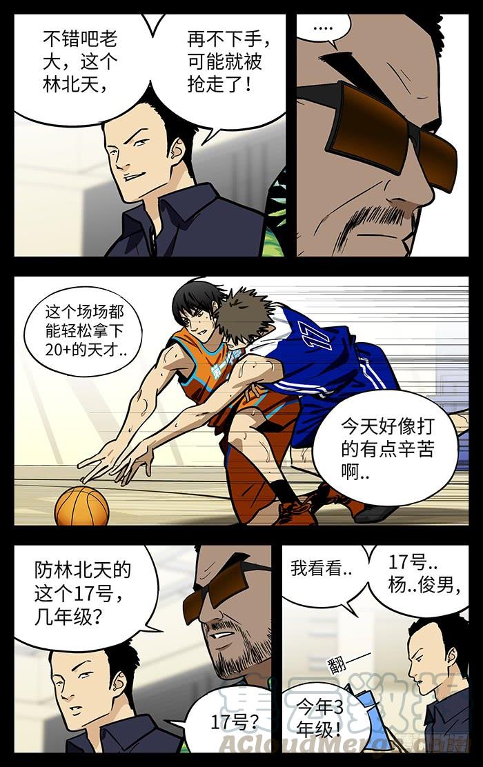 282.小喽啰-应声入网!-草宝金（第8张）