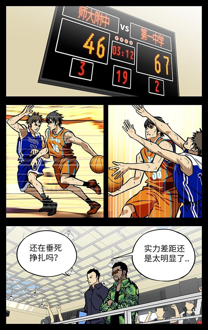 282.小喽啰-应声入网!-草宝金（第7张）