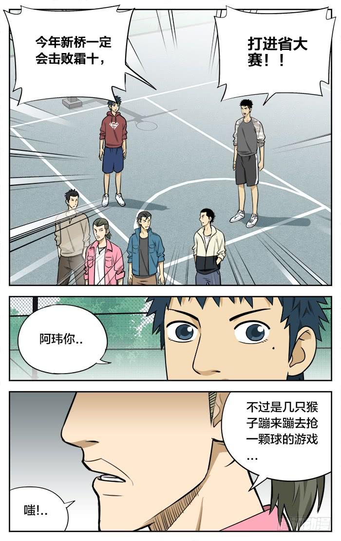 28.无聊的游戏？-应声入网!-草宝金（第11张）