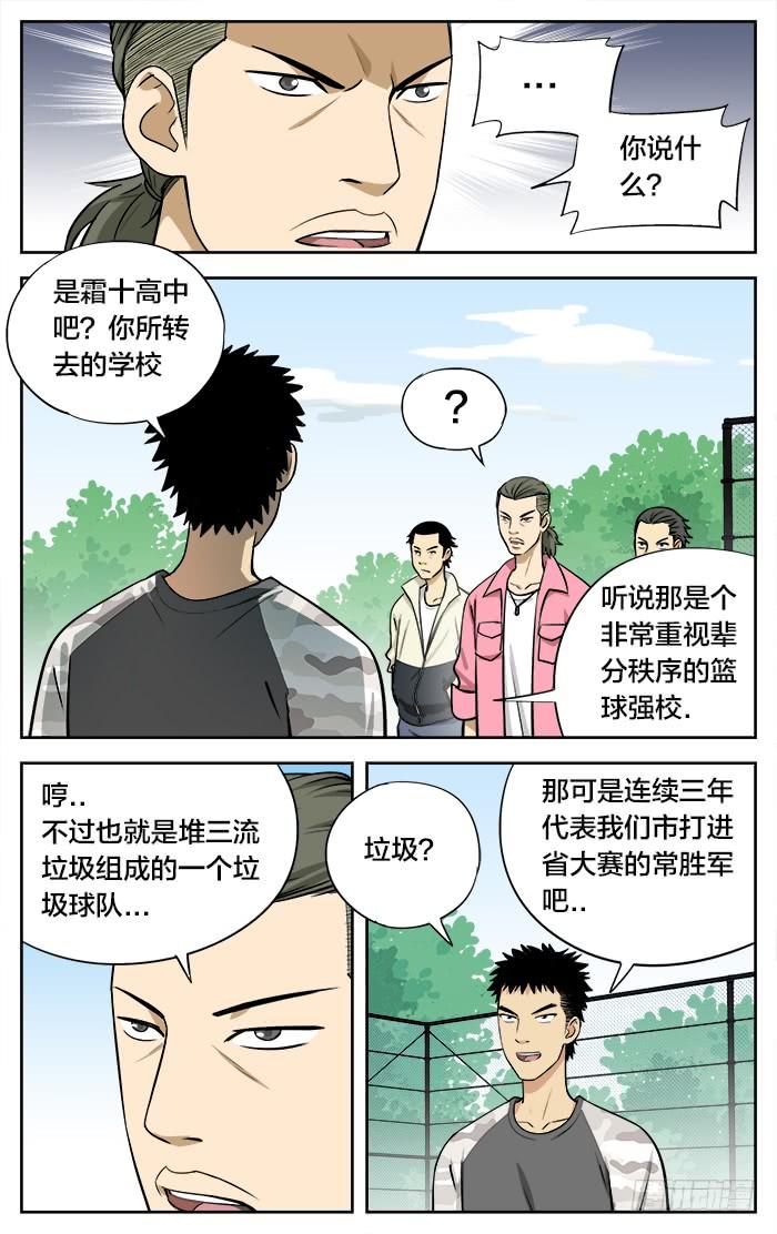 28.无聊的游戏？-应声入网!-草宝金（第5张）