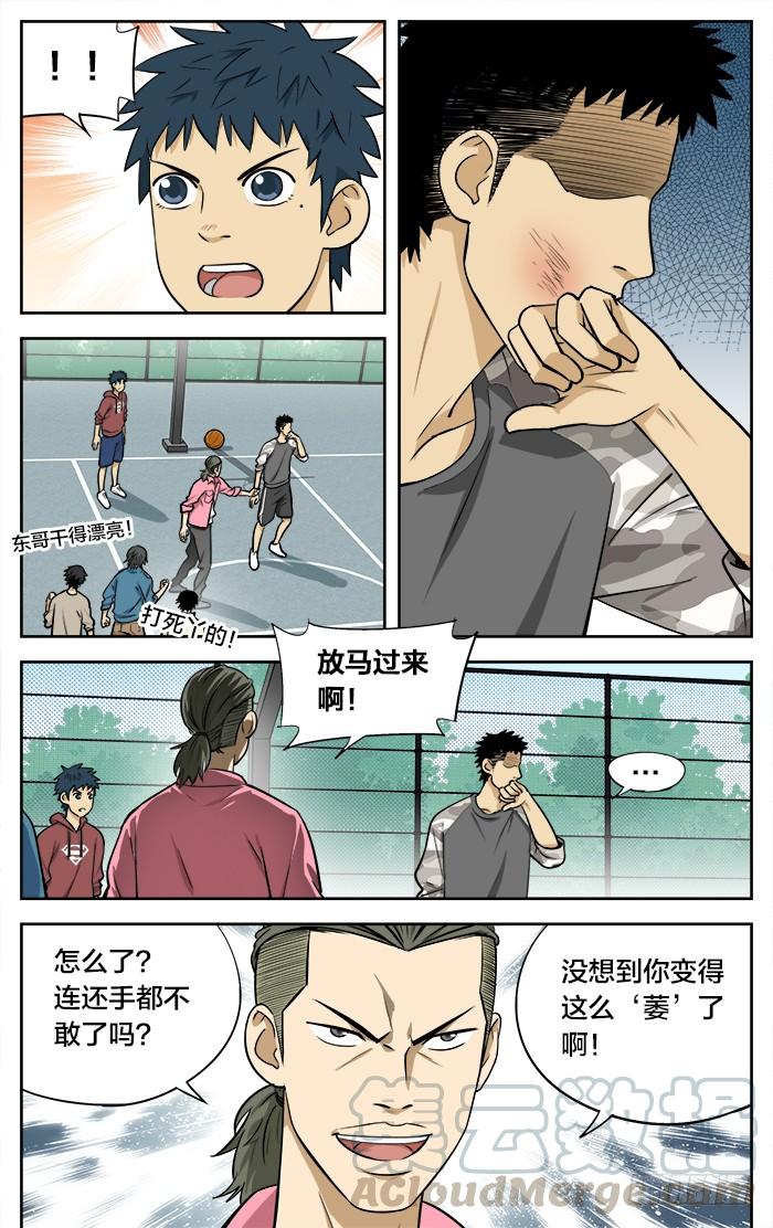 28.无聊的游戏？-应声入网!-草宝金（第8张）
