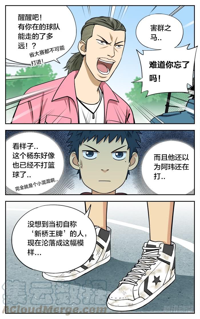 28.无聊的游戏？-应声入网!-草宝金（第4张）