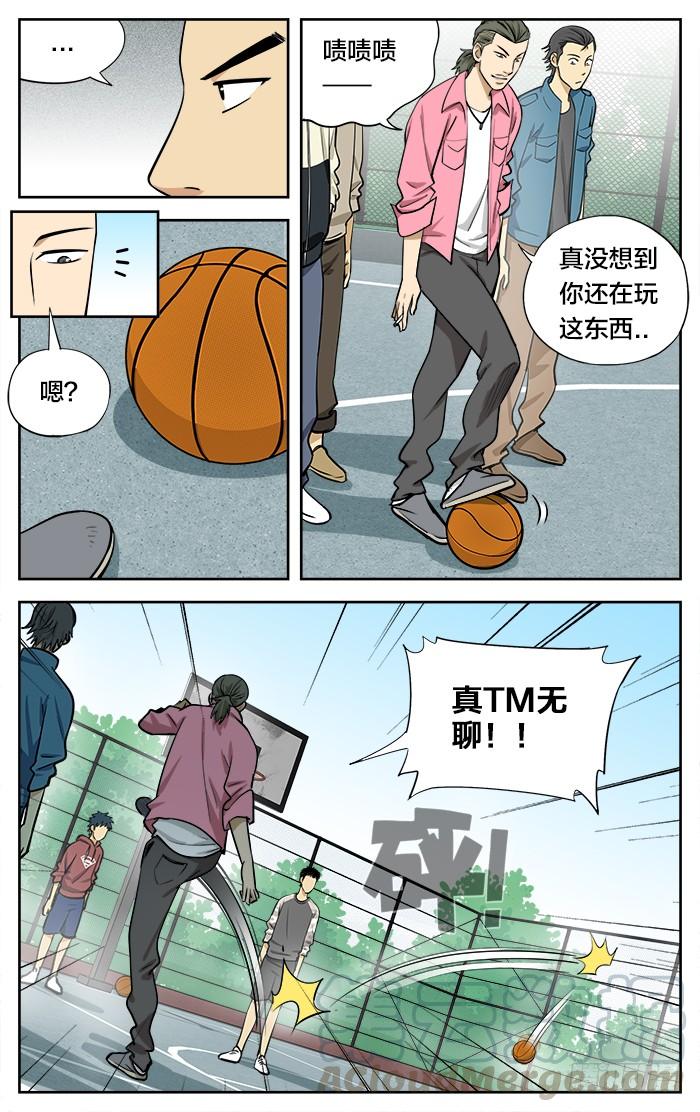 28.无聊的游戏？-应声入网!-草宝金（第2张）
