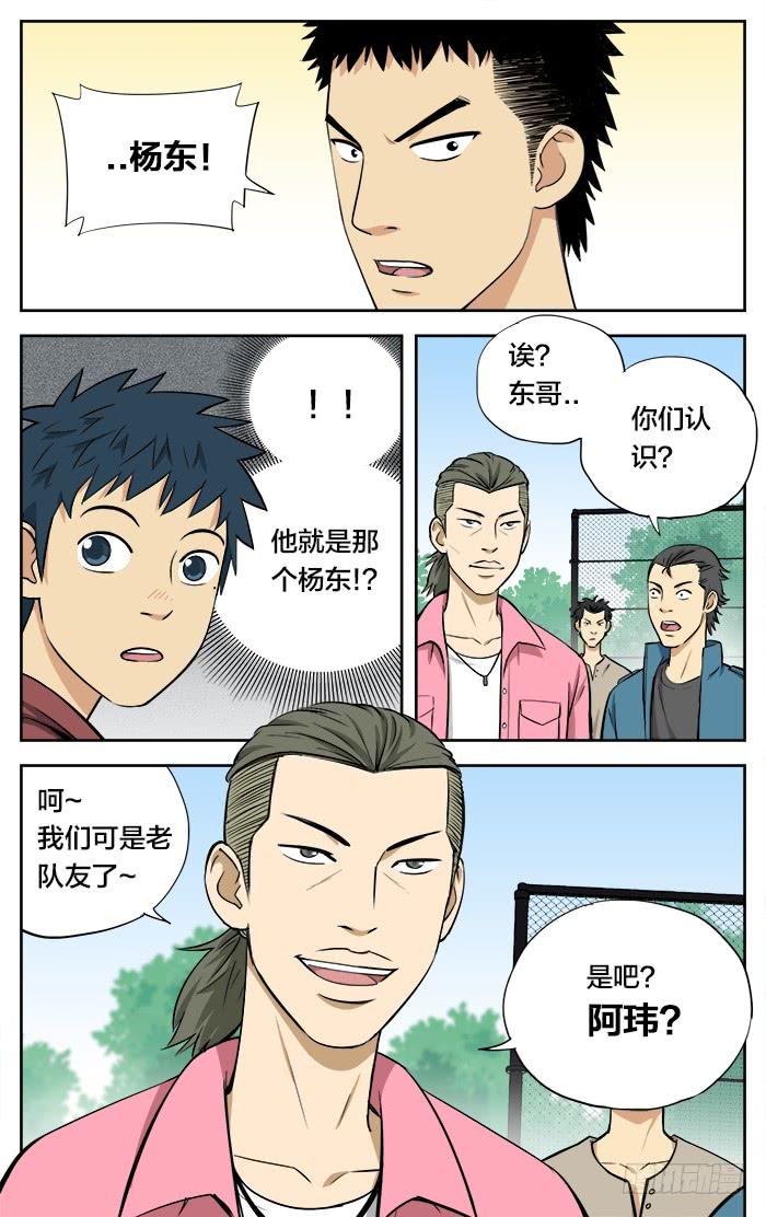 28.无聊的游戏？-应声入网!-草宝金（第1张）