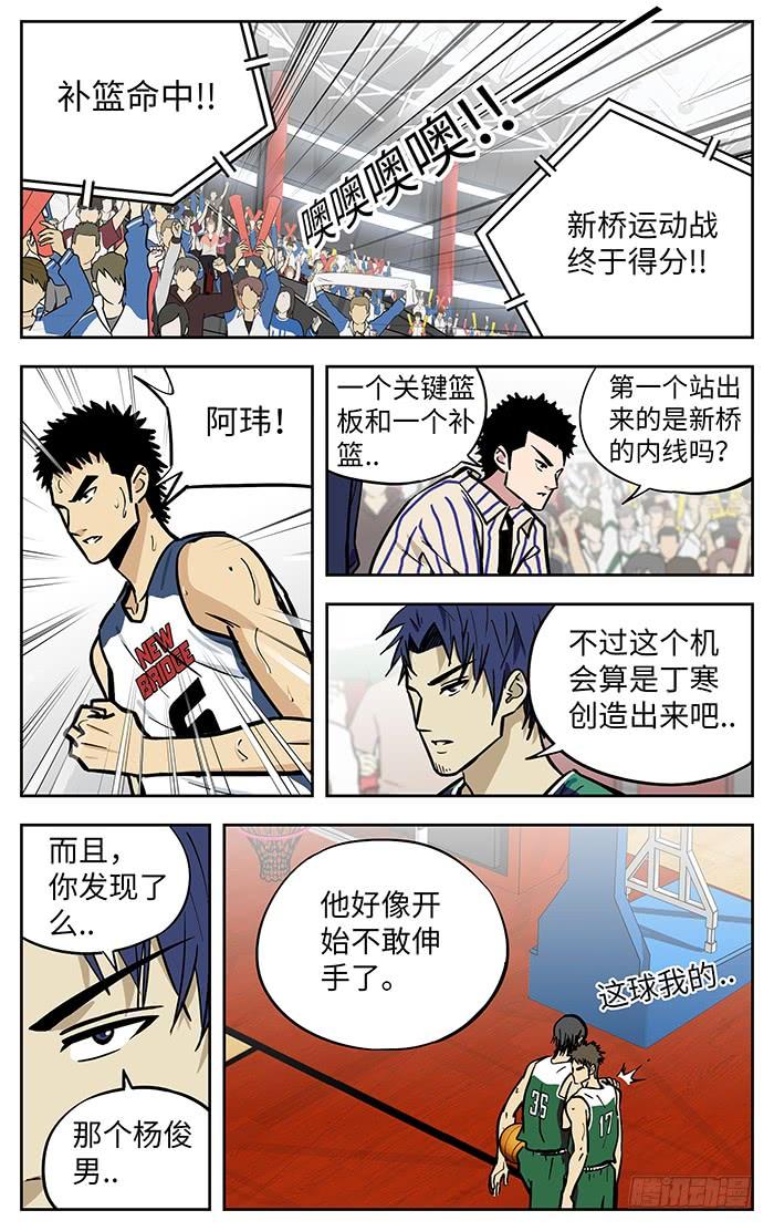 283.交给我吧！-应声入网!-草宝金（第10张）