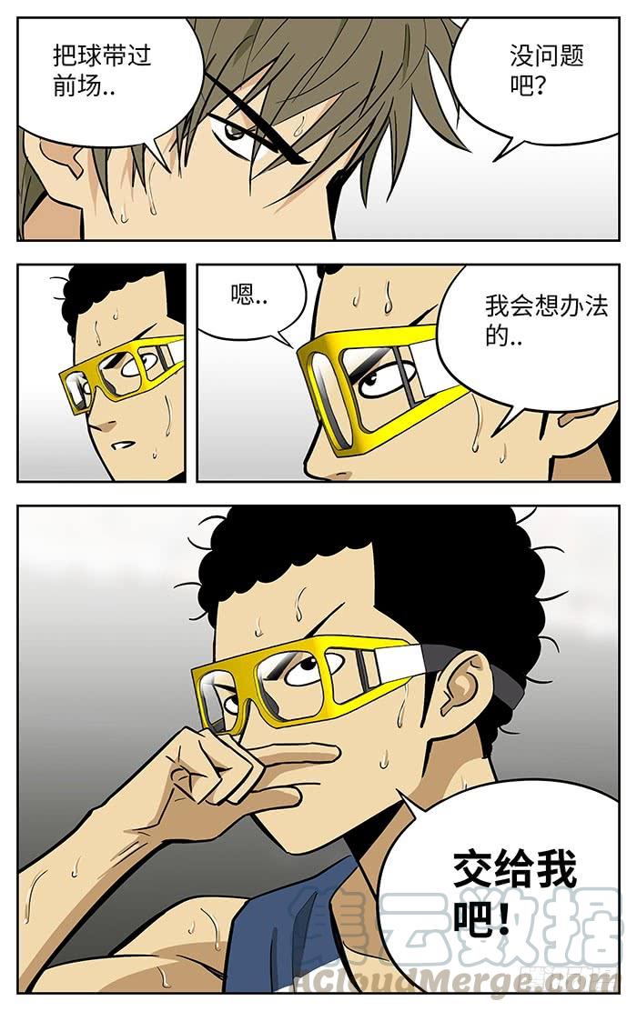 283.交给我吧！-应声入网!-草宝金（第12张）