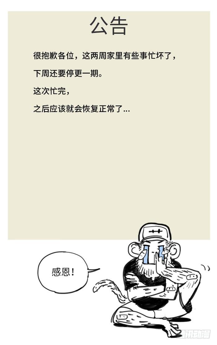 283.交给我吧！-应声入网!-草宝金（第17张）