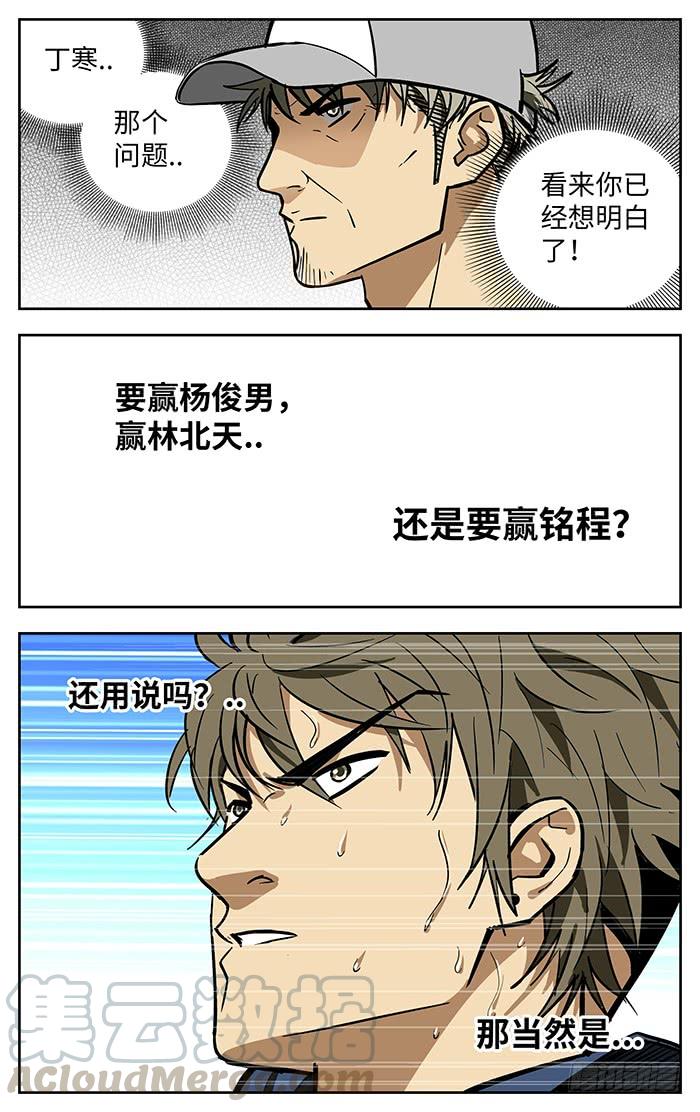 284.都要赢！-应声入网!-草宝金（第8张）