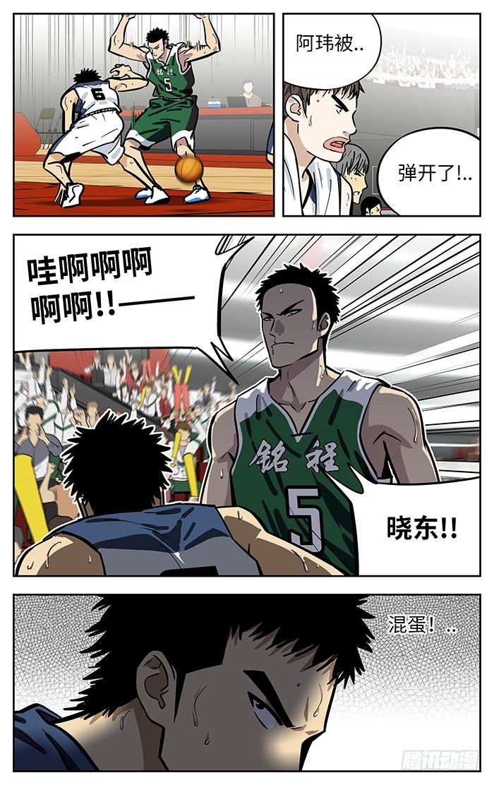 285.底气-应声入网!-草宝金（第6张）