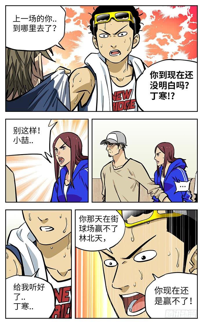 287.更衣室-应声入网!-草宝金（第7张）