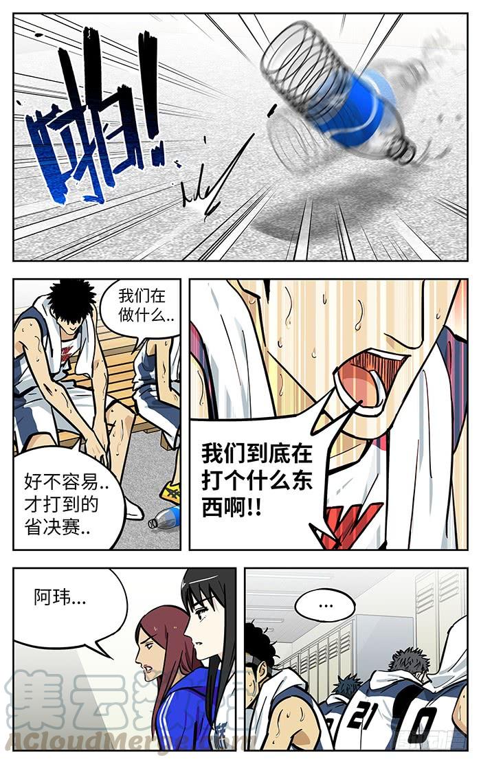 287.更衣室-应声入网!-草宝金（第4张）