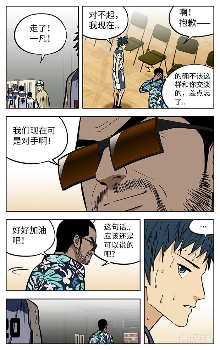 287.更衣室-应声入网!-草宝金（第1张）