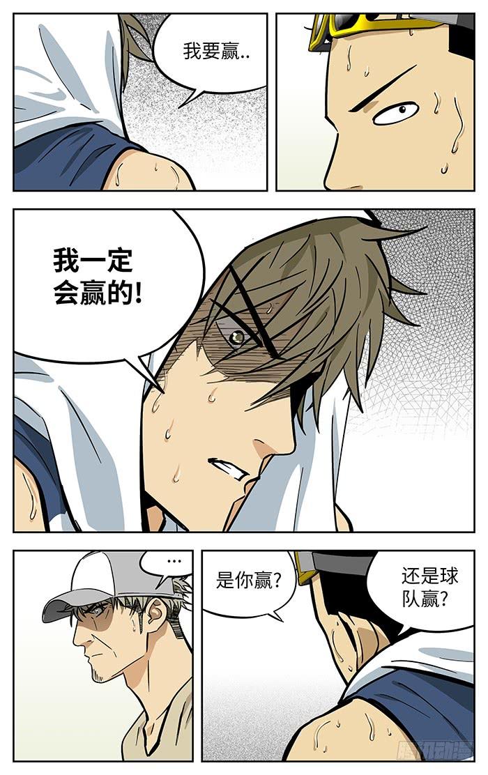 287.更衣室-应声入网!-草宝金（第5张）