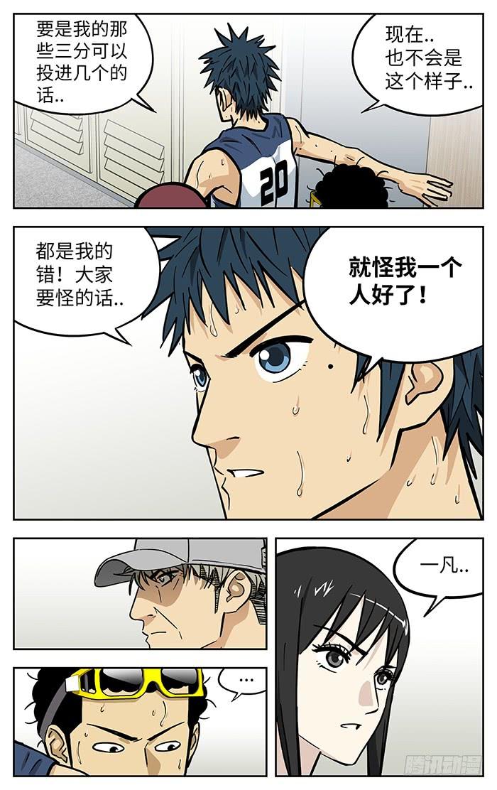 287.更衣室-应声入网!-草宝金（第11张）