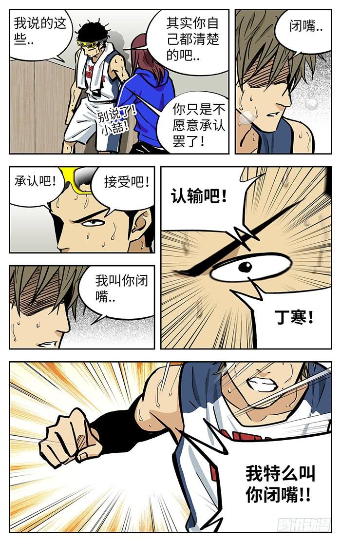 287.更衣室-应声入网!-草宝金（第9张）