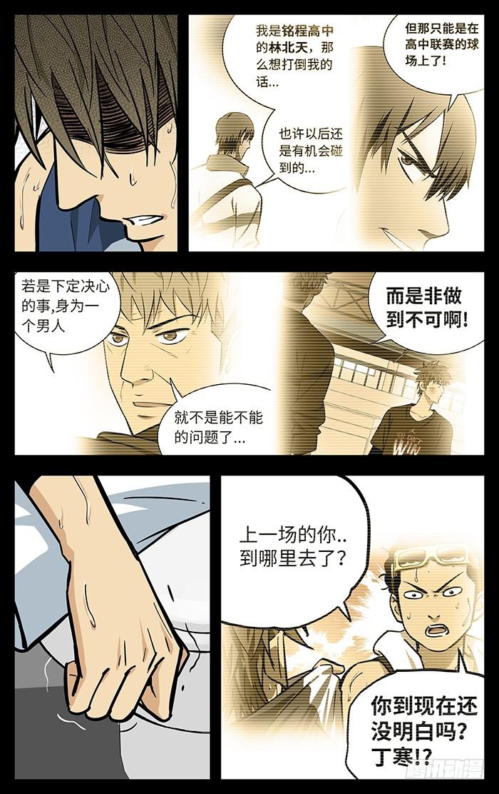 291.认输？-应声入网!-草宝金（第3张）