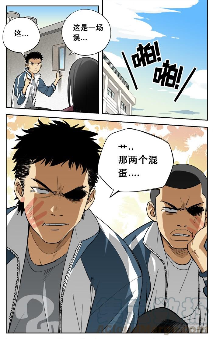 02.啪！-应声入网!-草宝金（第2张）