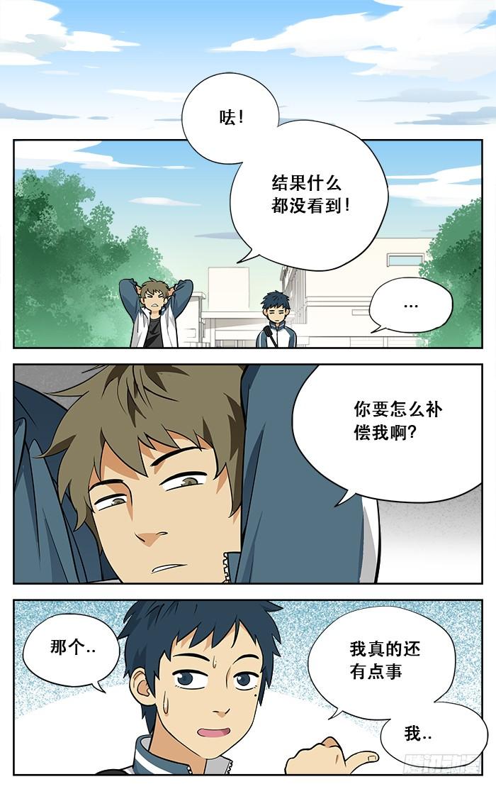 02.啪！-应声入网!-草宝金（第3张）