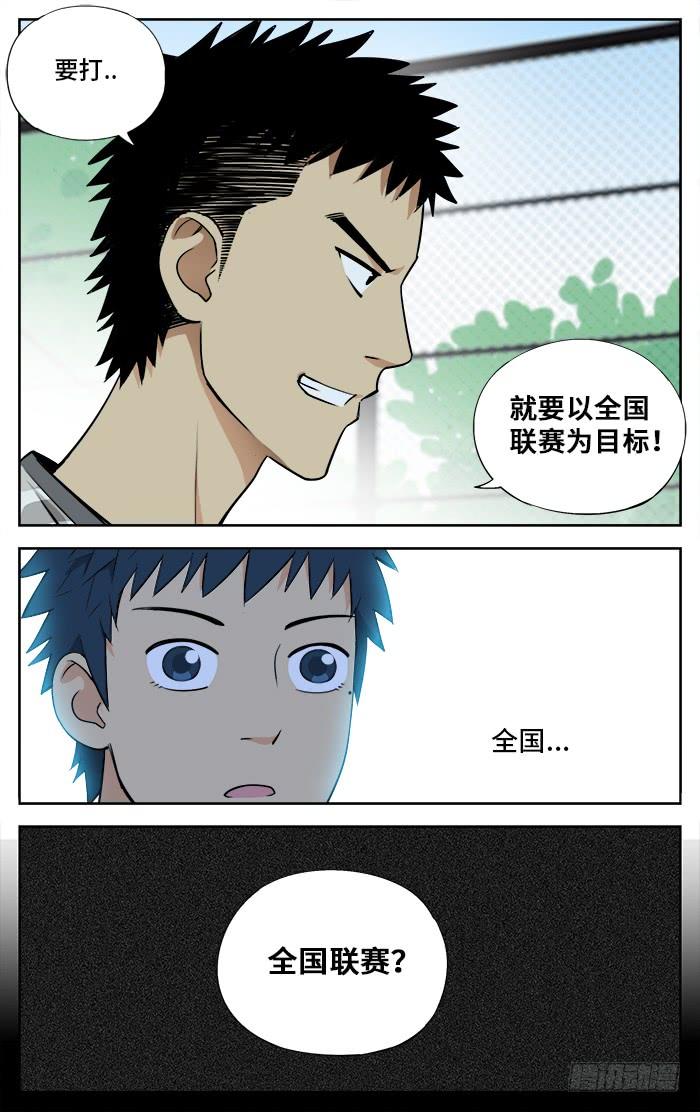 29.全国联赛？-应声入网!-草宝金（第1张）