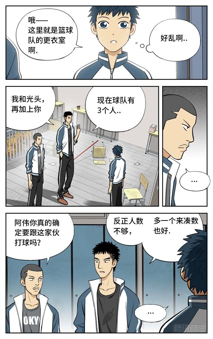 29.全国联赛？-应声入网!-草宝金（第7张）