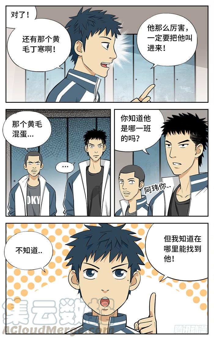 29.全国联赛？-应声入网!-草宝金（第8张）