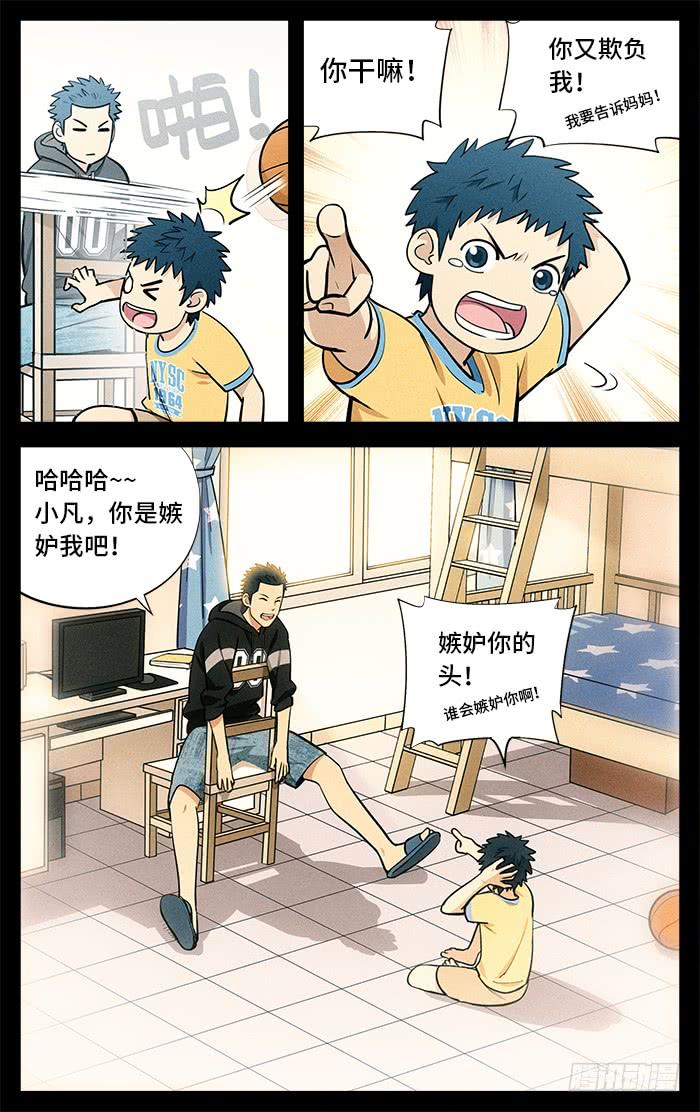29.全国联赛？-应声入网!-草宝金（第3张）