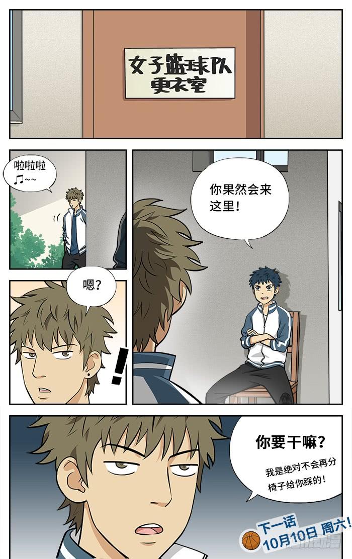 29.全国联赛？-应声入网!-草宝金（第9张）